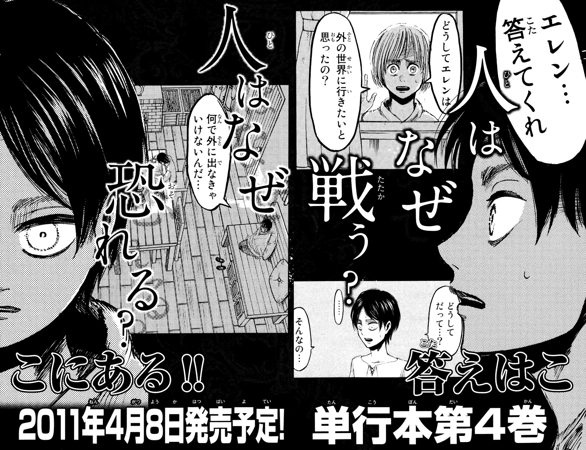 Shingeki no Kyojin Chapter 13 43